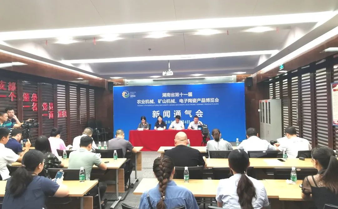 創(chuàng)新發(fā)展，筑夢未來    第十一屆“湘博會”將于9月15日開幕